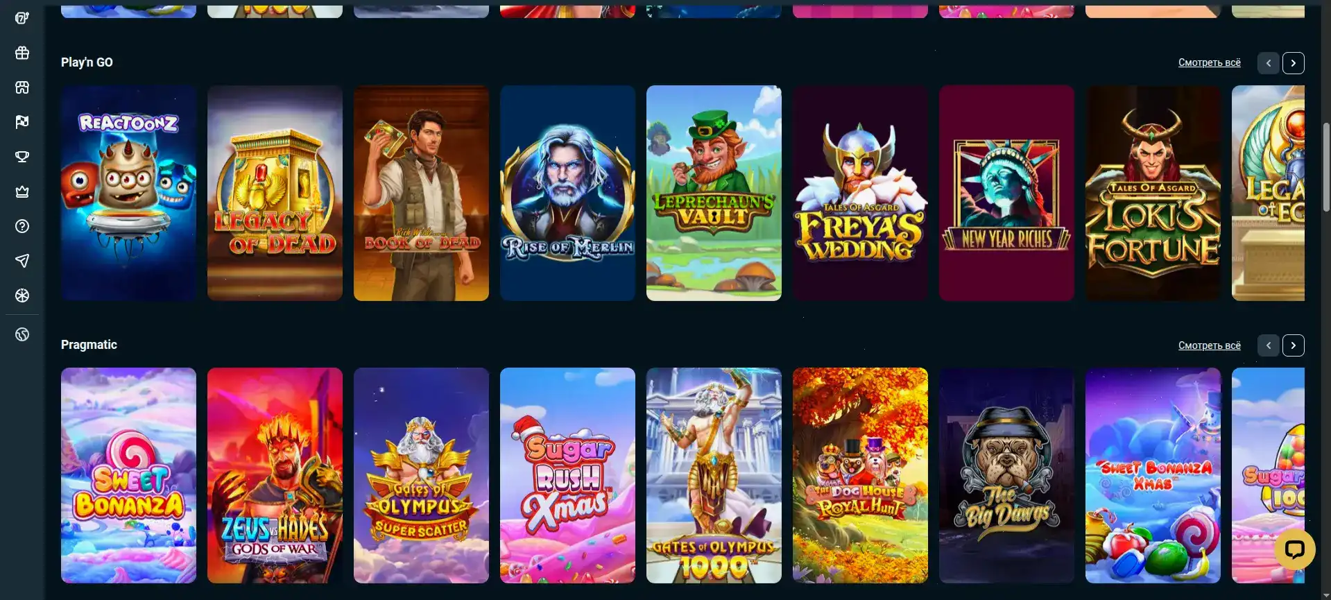 Интерфейс игрового зала казино Фараон с яркими слотами